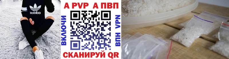 APVP кристаллы  Знаменск 