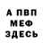 КЕТАМИН VHQ Dan Crouch