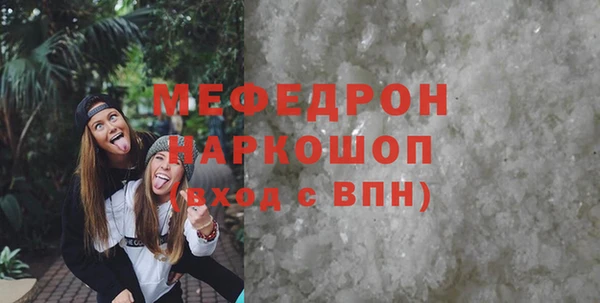 мефедрон мука Армянск