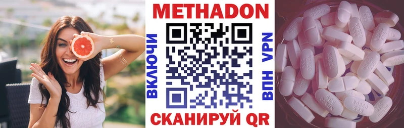 ОМГ ОМГ ссылки  Знаменск  Метадон methadone 